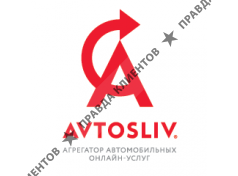 Франшиза AVTOSLIV - автоуслуги онлайн